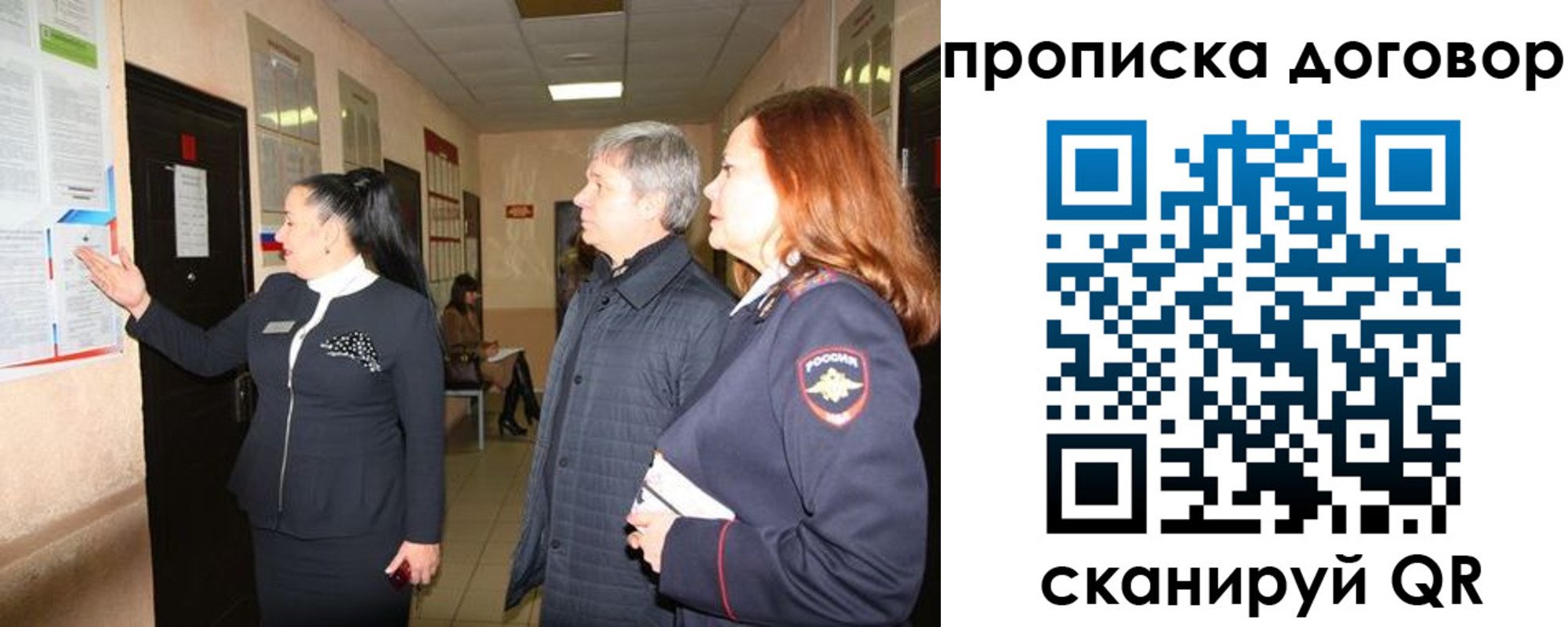 временная регистрация надежно в Бородино
