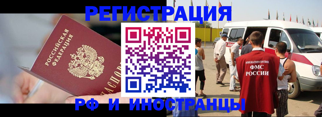 временная регистрация госуслуги в Бородино