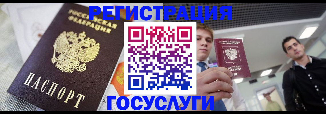 купить прописку в Бородино