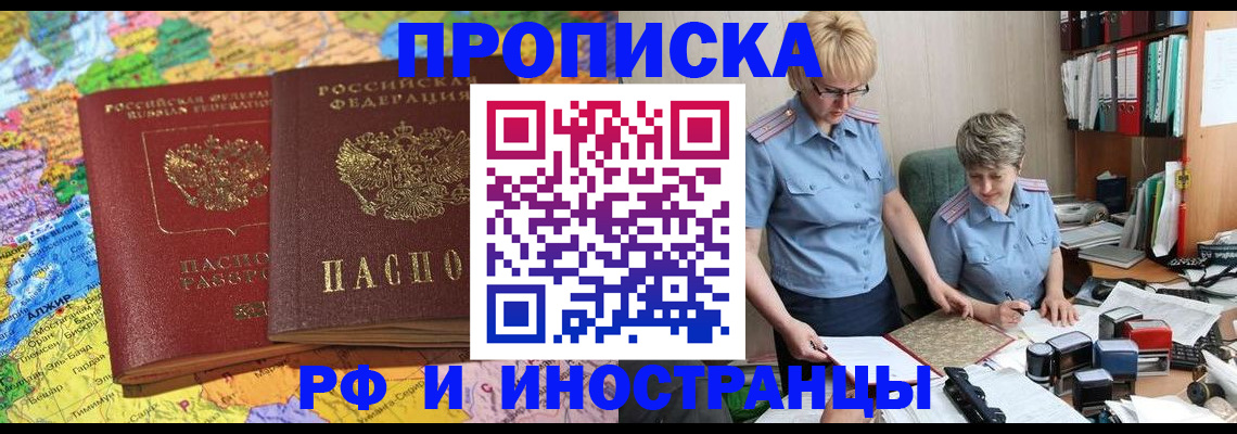 где прописаться в Бородино